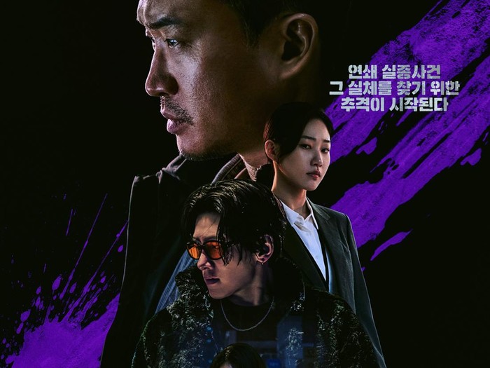 Poster drama Korea Gangnam B-Side