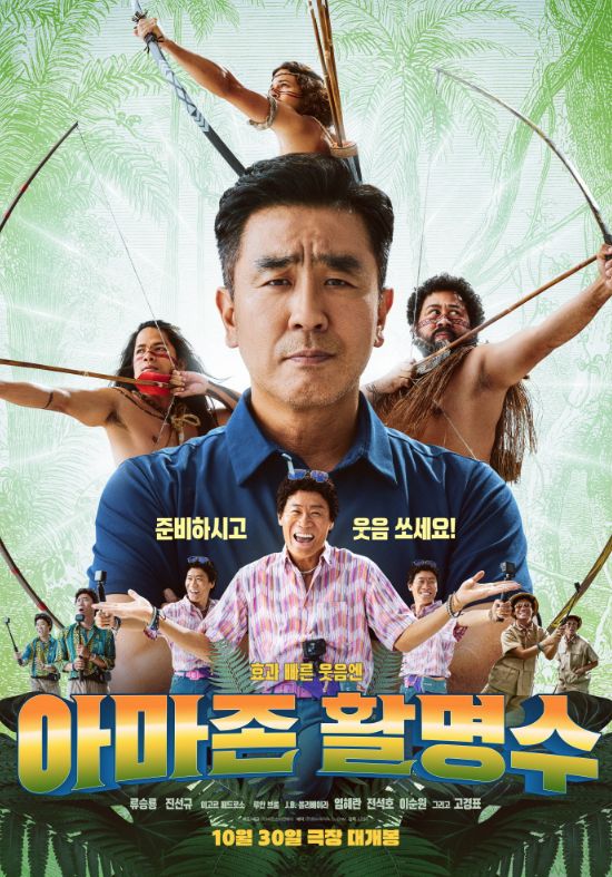 Cuplikan adegan dalam film Amazon Bullseye.
