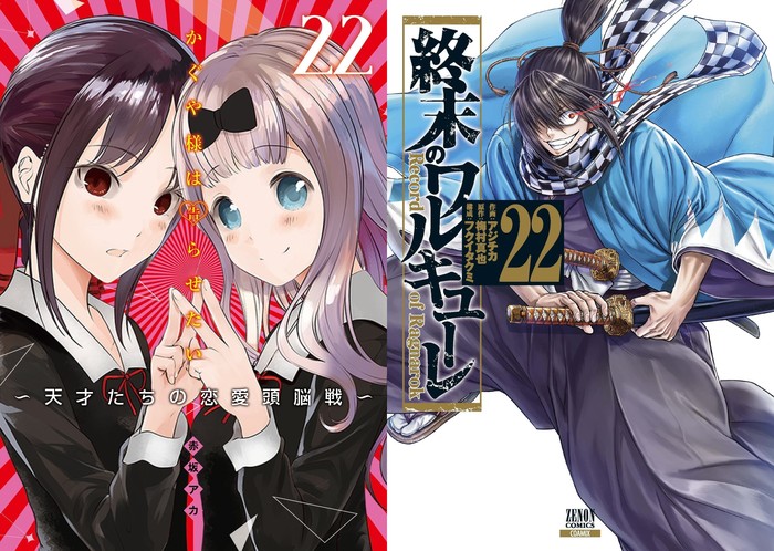 Komikus Oshi no Ko