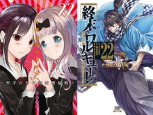 Komikus Oshi no Ko Kerja Bareng Azychika Bikin Manga Terbaru
