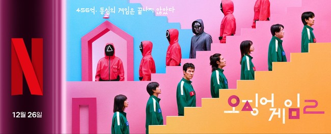Dalam poster yang dirilis Netflix, tampak Lee Jung Jae bersama wajah baru dalam drama Korea Squid Game 2. Mulai dari Im Siwan, Jo Yu Ri eks IZ*ONE, Kang Ha Neul, Lee Jin Wook, hingga Park Sung Hoon. Foto: dok. Netflix