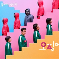 Dalam poster yang dirilis Netflix, tampak Lee Jung Jae bersama wajah baru dalam drama Korea Squid Game 2. Mulai dari Im Siwan, Jo Yu Ri eks IZ*ONE, Kang Ha Neul, Lee Jin Wook, hingga Park Sung Hoon. Foto: dok. Netflix