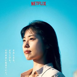 Film Jepang Dewasa Diadaptasi dari Karya Sastra