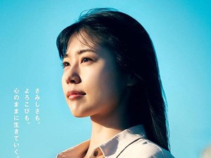 Film Jepang Dewasa Diadaptasi dari Karya Sastra