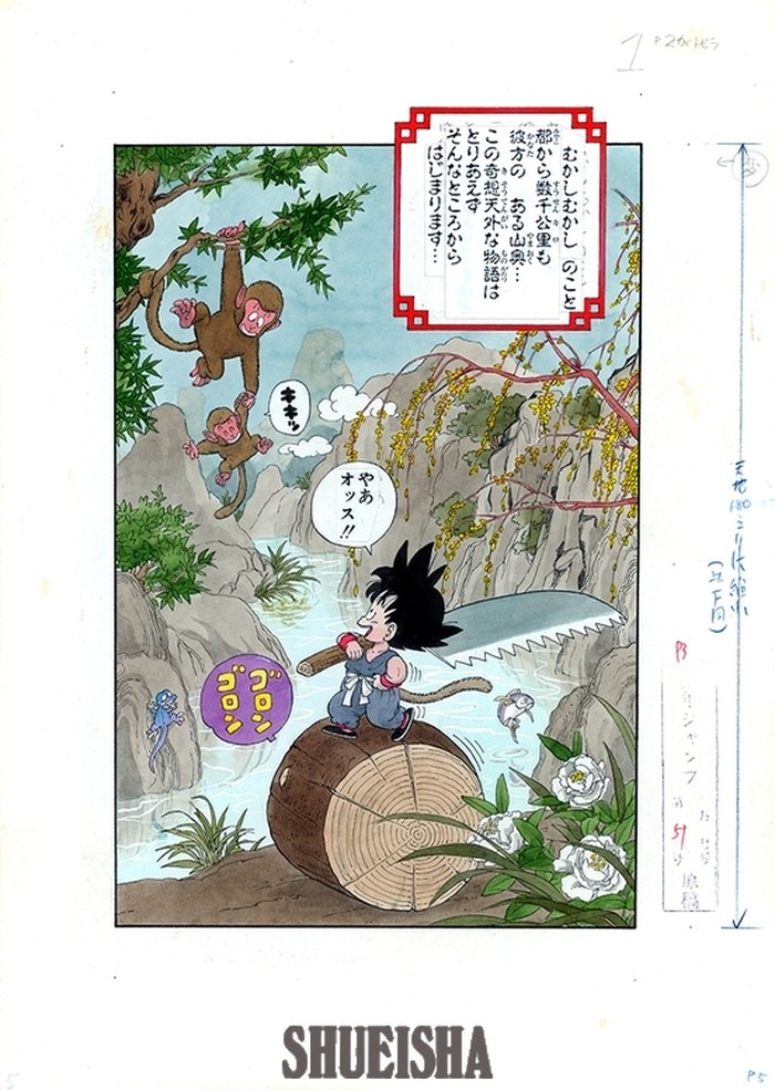 Karya Seni Terlangka Dragon Ball