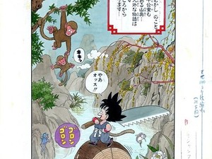 Ilustrasi Langka Dragon Ball yang Pernah Muncul Sekali Saja