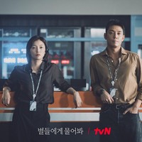 Drama Korea Ask the Stars menampilkan kisah cinta seorang astronot yang jatuh cinta dengan turis di stasiun luar angkasa. Foto: dok. tvN