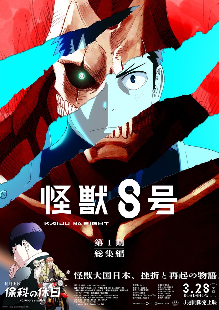 Film Kaiju No.8 Film Kaiju No.8