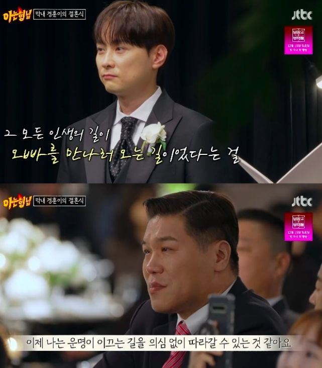 Pernikahan Min Kyung Hoon dan Shin Ki Eun