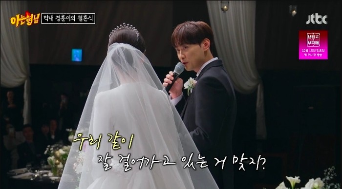 Pernikahan Min Kyung Hoon dan Shin Ki Eun