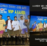 Meskipun jarang membagikan foto kebersamaan, Lee Dong Hwi dan Jung Ho Yeon kerap melakukan lovestagram. Seperti saat menonton premiere film Rebound. Foto: Instagram