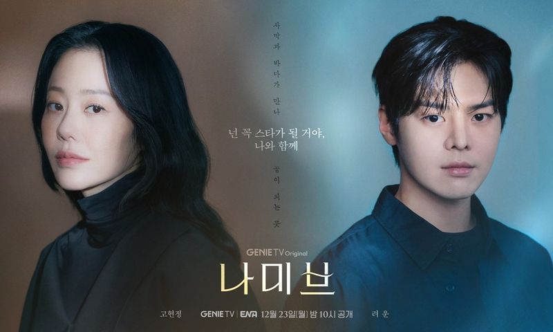 Drama Korea terbaru di bulan Desember 2024