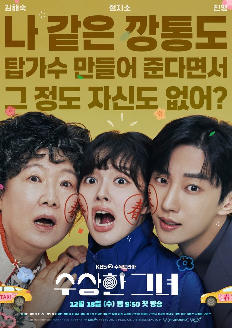 Drama Korea terbaru di bulan Desember 2024