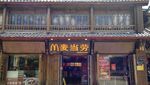 10 Potret Menu dan Penyajian Makanan yang Mind Blowing di China