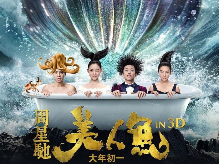 Poster film The Mermaid (Mei Ren Yu)