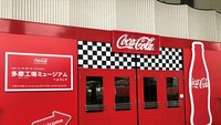 Coca-Cola Jepang juga menawarkan tur pabrik yang sayang dilewatkan. Pertama, pengunjung bisa melihat film. Lalu, bisa menjelajahi museum kecil dan mengikuti sejumlah aktivitas. Seru ya! Foto: savvy tokyo