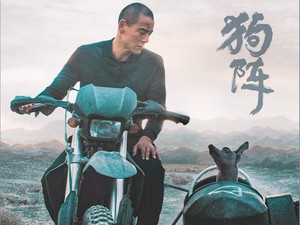 Black Dog, Film Tiongkok Peraih Penghargaan Cannes Tayang di Indonesia