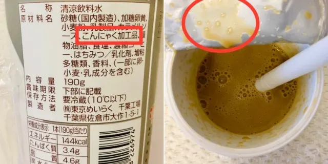 makanan drinkable di Jepang