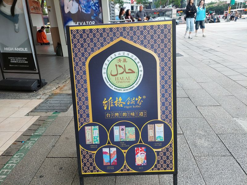 Oleh -oleh Taiwan yang ramah Muslim