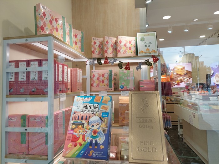 Oleh -oleh Taiwan yang ramah Muslim Oleh -oleh Taiwan yang ramah Muslim