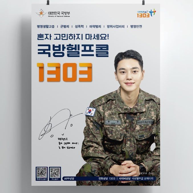 Song Kang tampil dalam iklan layanan masyarakat Defense Call 1303