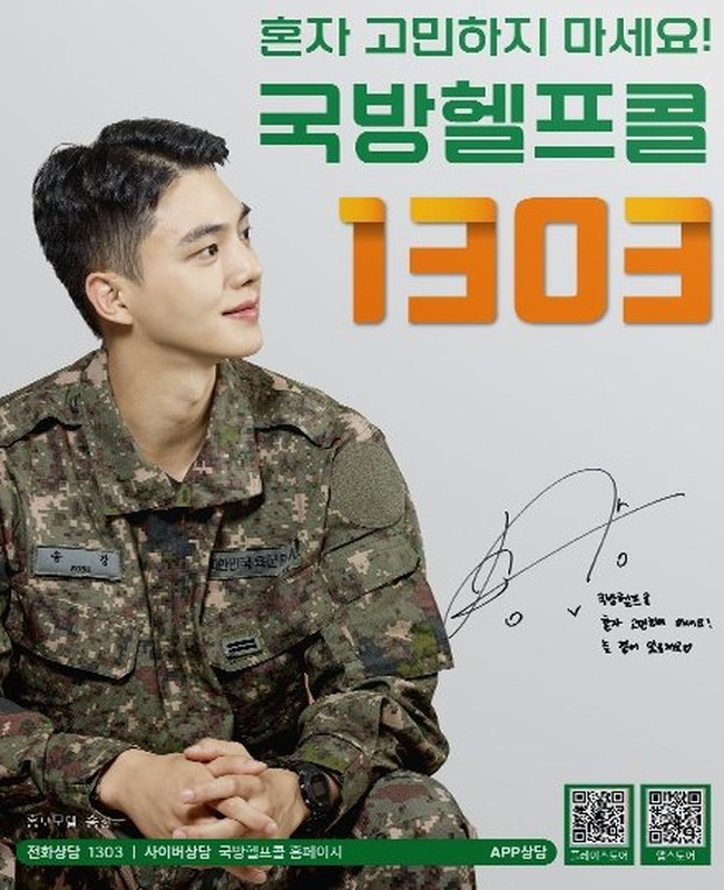 Selain muncul dalam iklan layanan masyarakat, wajah tampan Song Kang juga menghiasi poster kampanye Defense Call 1303 yang disebarluaskan oleh Kementerian Pertahanan Nasional. Foto: dok. Kementerian Pertahanan Nasional Korea Selatan