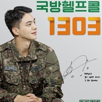 Selain muncul dalam iklan layanan masyarakat, wajah tampan Song Kang juga menghiasi poster kampanye Defense Call 1303 yang disebarluaskan oleh Kementerian Pertahanan Nasional. Foto: dok. Kementerian Pertahanan Nasional Korea Selatan