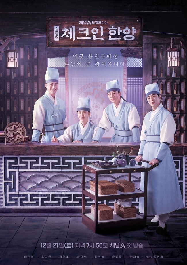Drakor Check in Hanyang. (Istimewa)