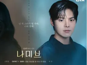 Sinopsis Drakor The Starry Night, Diperankan Go Hyun Jung dan Ryeo Un