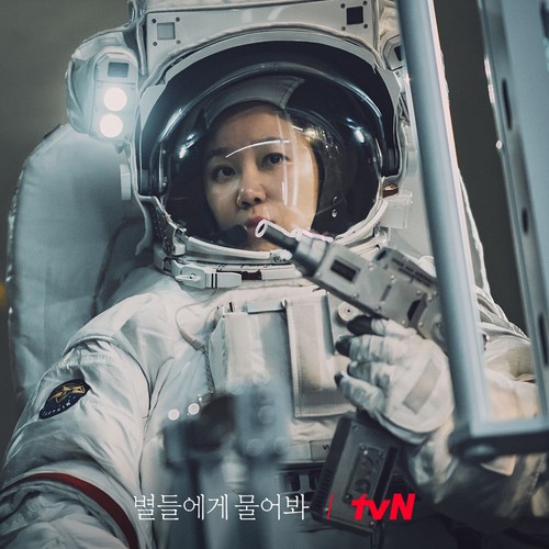 Gong Hyo Jin memerankan Eve Kim di drama Korea terbaru tvN When The Stars Gossip. Tayang Januari 2025.