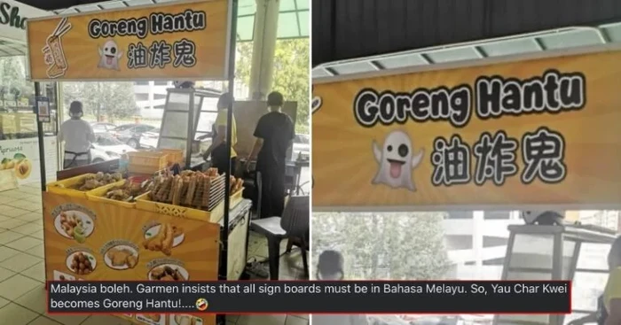 gerai cakwe lucu dengan nama goreng hantu