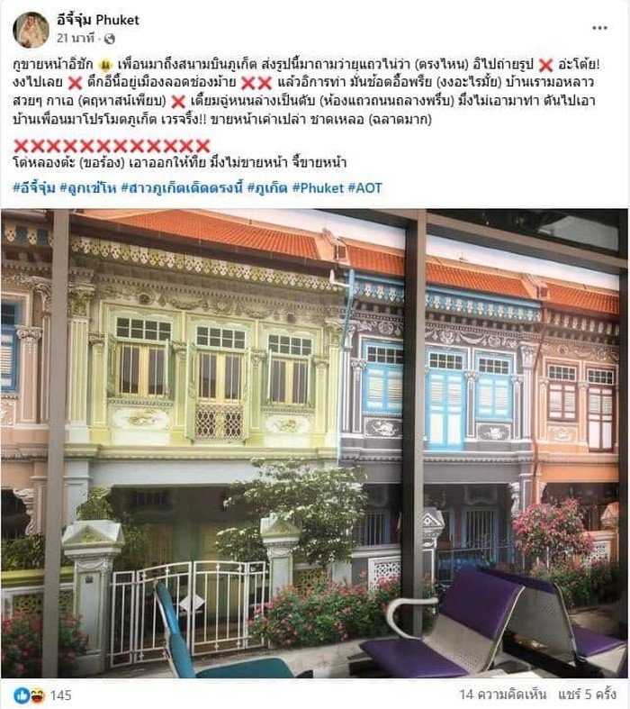Rumah Peranakan Singapura di Bandara Phuket