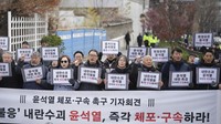 Anggota kelompok masyarakat meneriakkan slogan-slogan selama konferensi pers yang menuntut penangkapan Presiden Yoon Suk Yeol di dekat kediaman presiden di Seoul, Korea Selatan, Selasa (17/12/2024). Spanduk-spanduk itu berbunyi, Segera tangkap Yoon Suk Yeol. (AP Photo/Lee Jin-man)