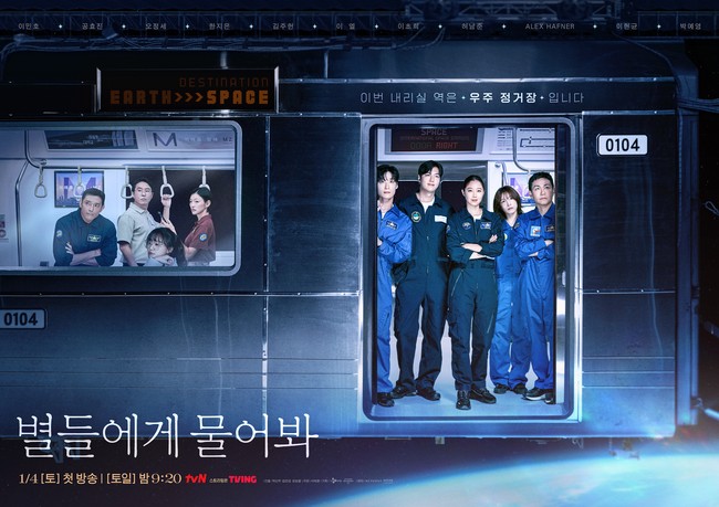 Poster drama Korea When The Stars Gossip.