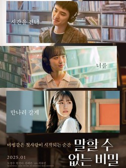 Secret: Untold Melody, Melodi-melodi Membawa Cinta