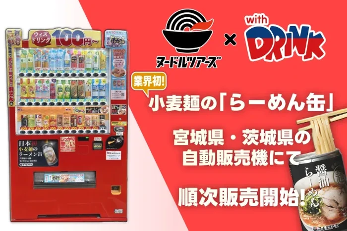 Di Jepang Kini Bisa Makan Ramen Hangat dari Vending Machine