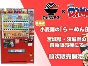 Di Jepang Kini Bisa Makan Ramen Hangat dari Vending Machine
