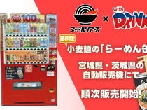 Di Jepang Kini Bisa Makan Ramen Hangat dari Vending Machine