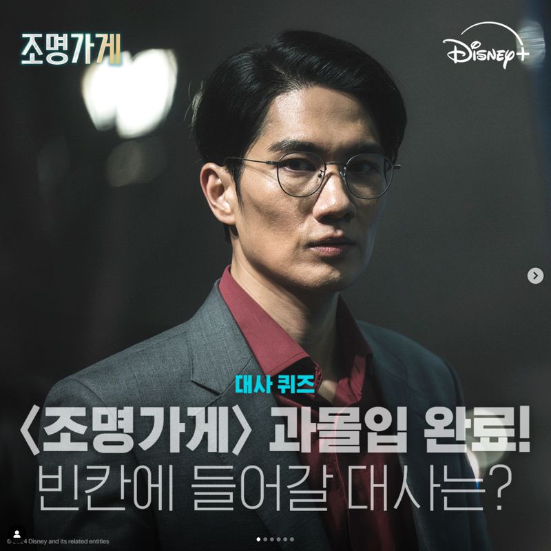 Pemain Drama Korea Light Shop Pemain Drama Korea Light Shop