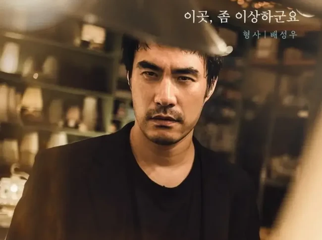 Pemain Drama Korea Light Shop