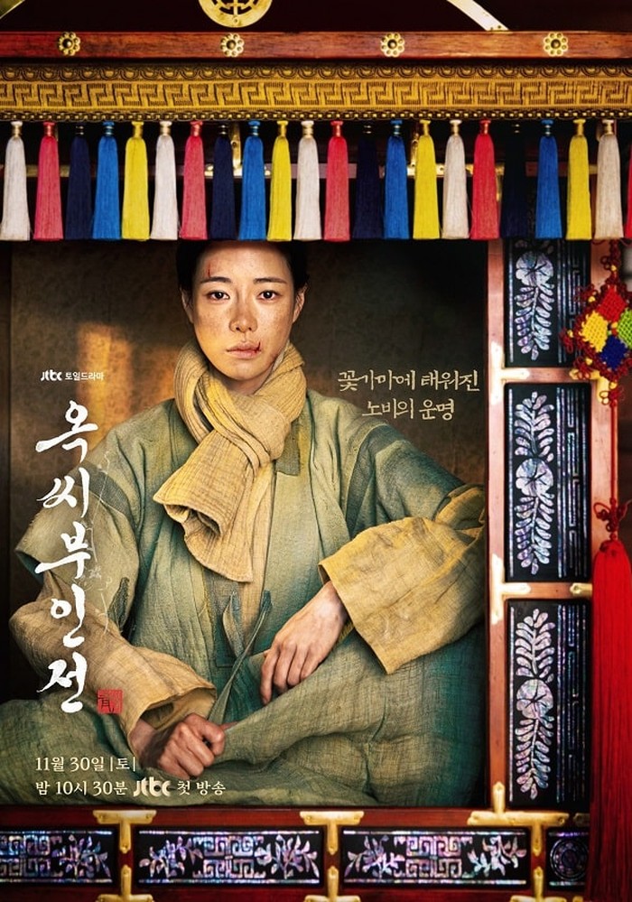 The Tale of Lady Ok adalah drama Korea yang bergenre historical romance. Drama ini memiliki alur cerita dengan elemen budaya dan sosial khas zaman Joseon.