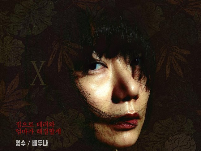 Pemain Drama Korea Family Matters