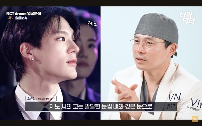 Menurut dokter bedah plastik Oh Seung Il, Jeno juga punya bentuk hidung paling indah di antara personel grup KPop NCT DREAM. Secara khusus, dia menyorot hidung mancung yang terhubung dari tulang alisnya. Foto: dok. YouTube Na Doc 나닥, dok. SM Entertainment