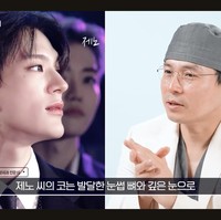 Menurut dokter bedah plastik Oh Seung Il, Jeno juga punya bentuk hidung paling indah di antara personel grup KPop NCT DREAM. Secara khusus, dia menyorot hidung mancung yang terhubung dari tulang alisnya. Foto: dok. YouTube Na Doc 나닥, dok. SM Entertainment