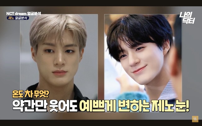 Jeno NCT punya bentuk wajah yang terlihat maskulin secara keseluruhan. Tulang alis yang menonjol, mata cekung, dan kelopak mata ganda tersembunyi membuat pelantun ‘When I’m With You’ itu karismatik. Foto: dok. YouTube Na Doc 나닥, dok. SM Entertainment