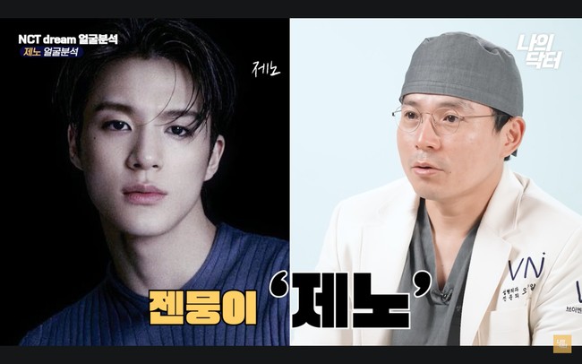 Dokter bedah plastik Korea Selatan, Oh Seung Il menganalisa wajah tampan Jeno NCT. Saking tampannya, banyak pria yang ingin menyamai wajah visual grup KPop NCT DREAM itu melalui prosedur operasi plastik. Foto: dok. YouTube Na Doc 나닥, dok. SM Entertainment