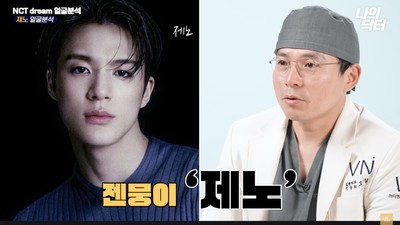 7 Foto Ganteng Jeno NCT, Wajahnya Sulit Ditiru Menurut Dokter Bedah Plastik