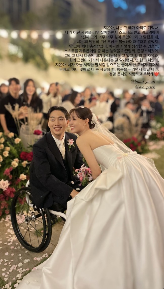 Mantan personel grup KPop SECRET, Song Ji Eun menikah dengan YouTuber disabilitas Park Wi pada Rabu (9/10/2024). Bintang drama Korea My Secret Romance itu jatuh cinta pada pandangan pertama saat bertemu Park Wi di gereja. Dia mulai memperkenalkan pacarnya Desember lalu. Foto: Instagram