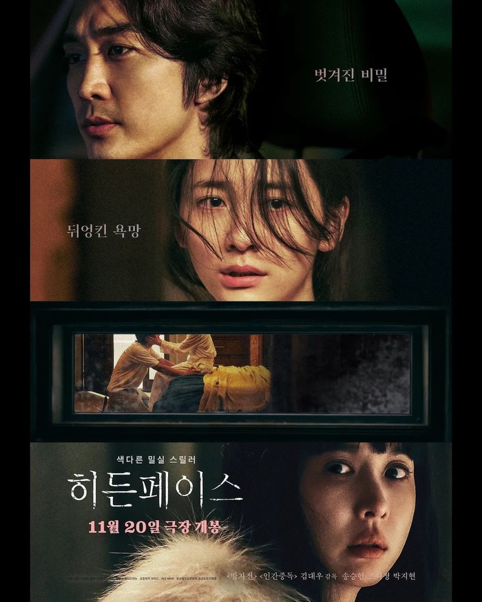 Poster film Hidden Face (2024).