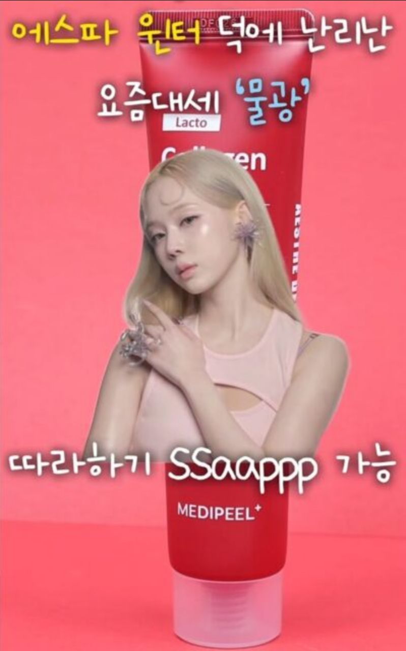 Aespa Winter Aespa Winter.